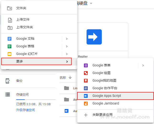 图片[4]-干货 Google voice自动保号-〈Destiny宿命〉